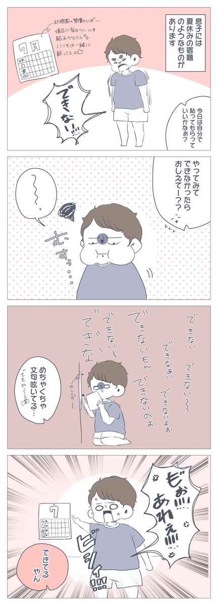 今週の育児漫画まとめ①☺️✌️#育児漫画 #すくすくまめ録 