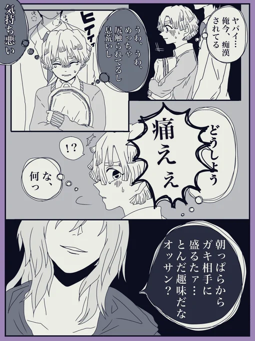 【キ/メ/ツ/学/園/  宇善】

これは、後にお付き合いする宇善。

(フォロワ様500人感謝記念) 