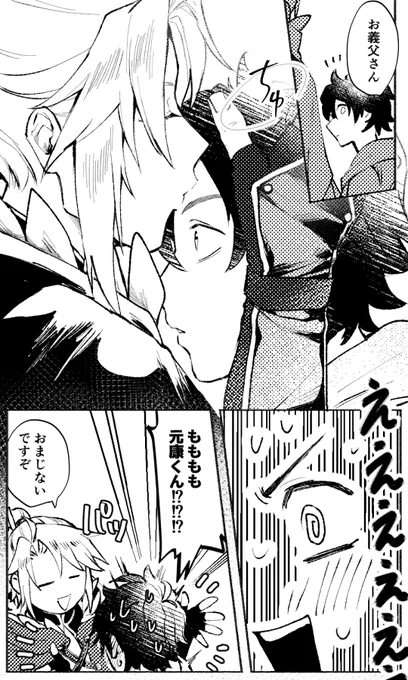 シルト盾槍 愛の狩人になんかもう色々振り回されるシルトお義父さん 