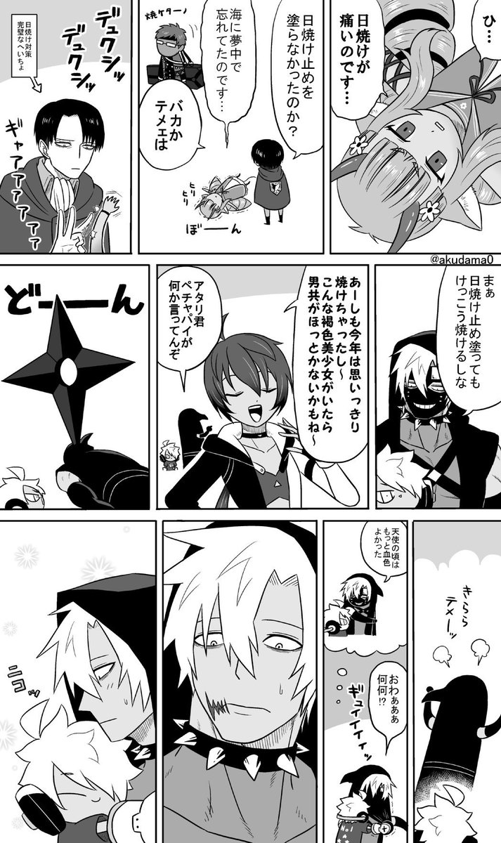 「海で日焼けした」(アタリ日記) 