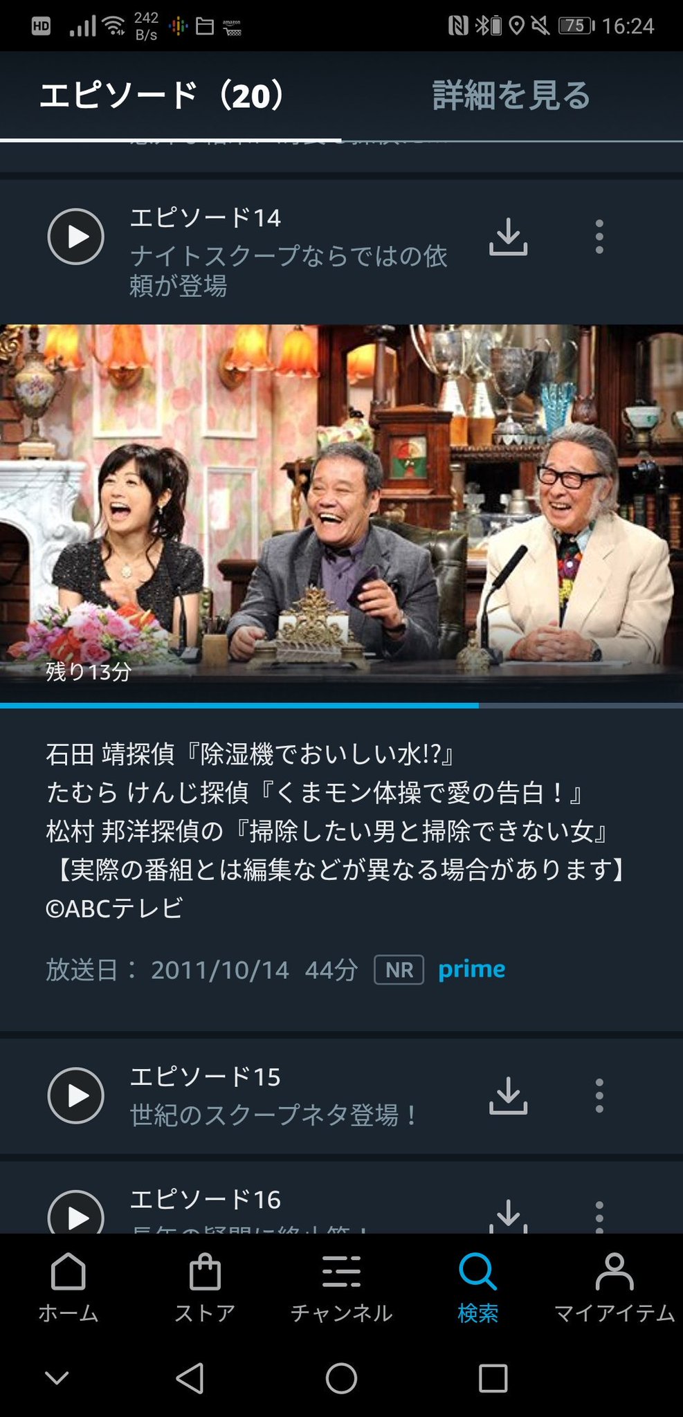 【レア】「Puffyの無理問題ナイト」スクープ　新聞 SNAZZY TUNES 公式 on X: 