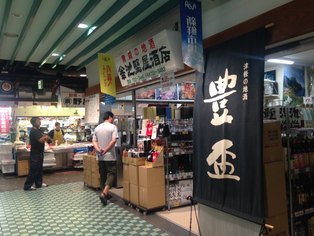 アウガ新鮮市場 アウガ新鮮市場