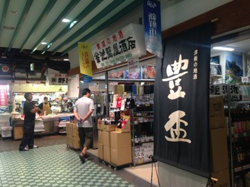 青森駅直近の アウガ新鮮市場 へ 内山商店の筋子が絶品でおすすめ 旅行 お出かけの情報メディア
