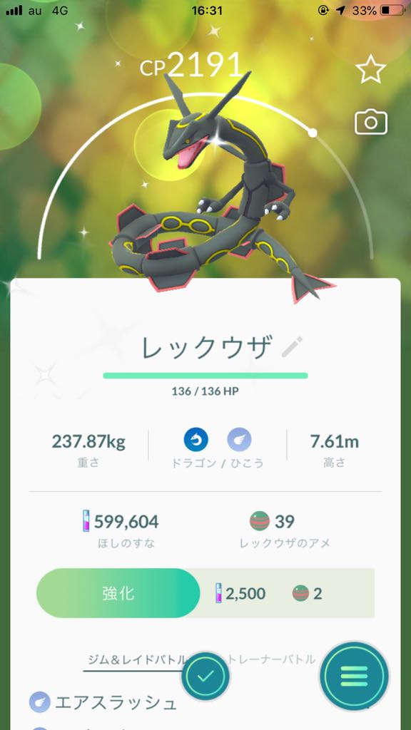 ポケモンgo レックウザは色違い100 がゴール 獲れたら育成しざるを得ない ポケモンgo攻略まとめ速報