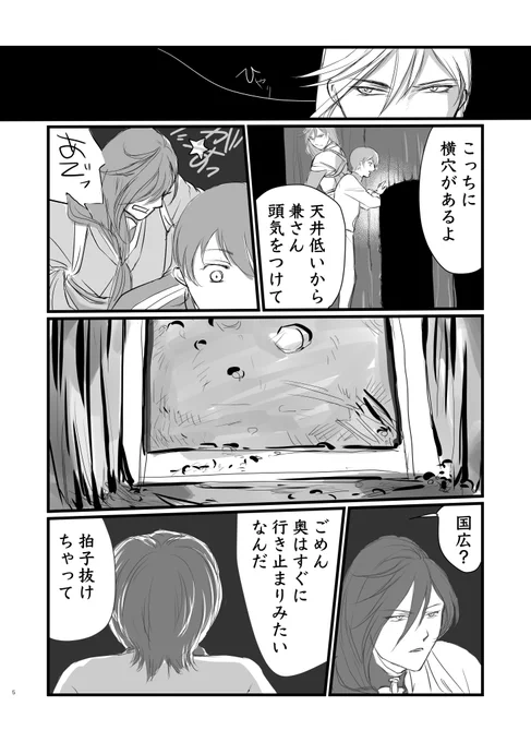 穴 2 