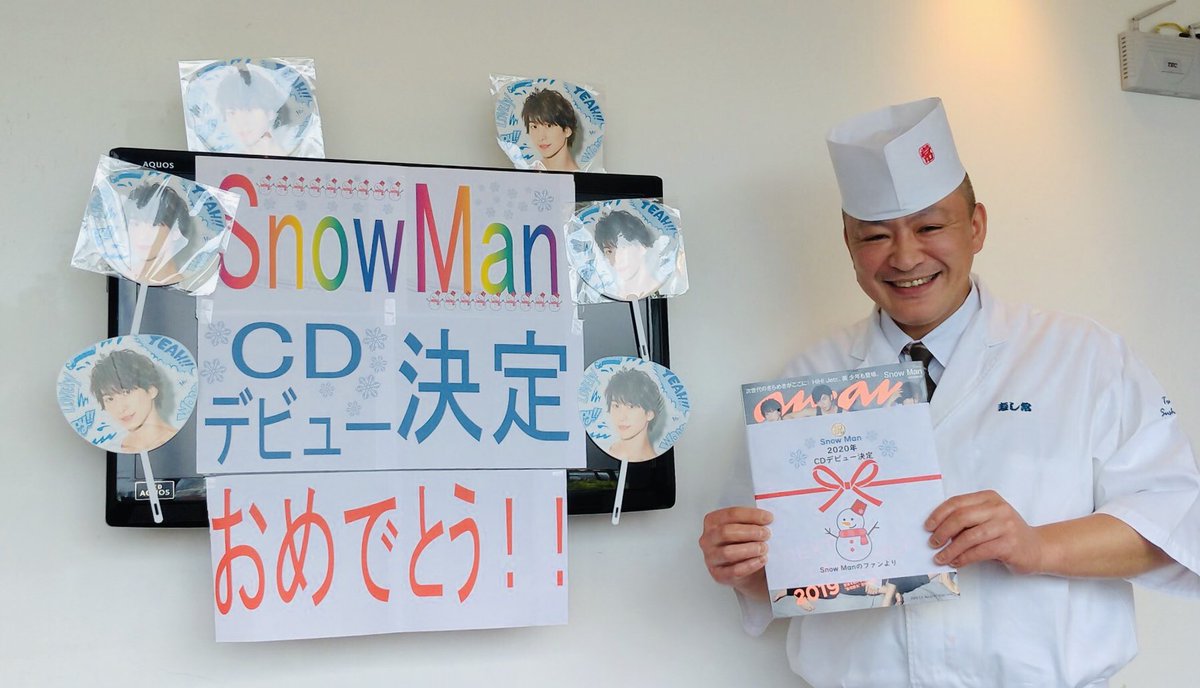 تويتر ゆぴ على تويتر すのtubeで Snowman が来店した スカイツリー の 寿し常 さん お寿司美味しかったです 店長さんも は優しい方でわざわざご挨拶まで またすの担と行きたいです 店長さんより 拡散希望と T Co 41e0wv7r23 T Co تويتر ゆぴ على تويتر すのtubeで Snowman が来店した スカイツリー の 寿し常 さん お寿司美味しかったです 店長さんも は優しい方でわざわざご挨拶まで またすの担と行きたいです 店長さんより 拡散希望と T Co 41e0wv7r23 T Co