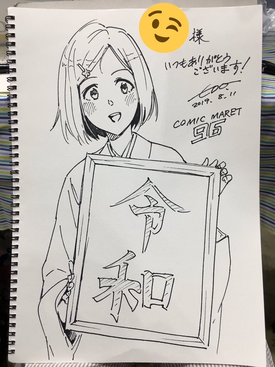 スケブ楽しかったです。お声がけくださった皆さんありがとうございました? 