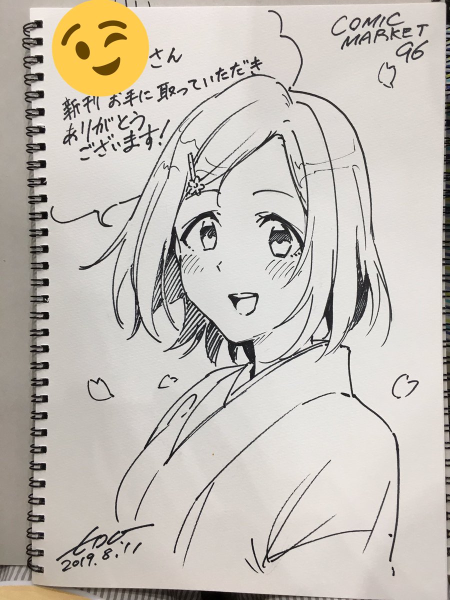 スケブ楽しかったです。お声がけくださった皆さんありがとうございました? 