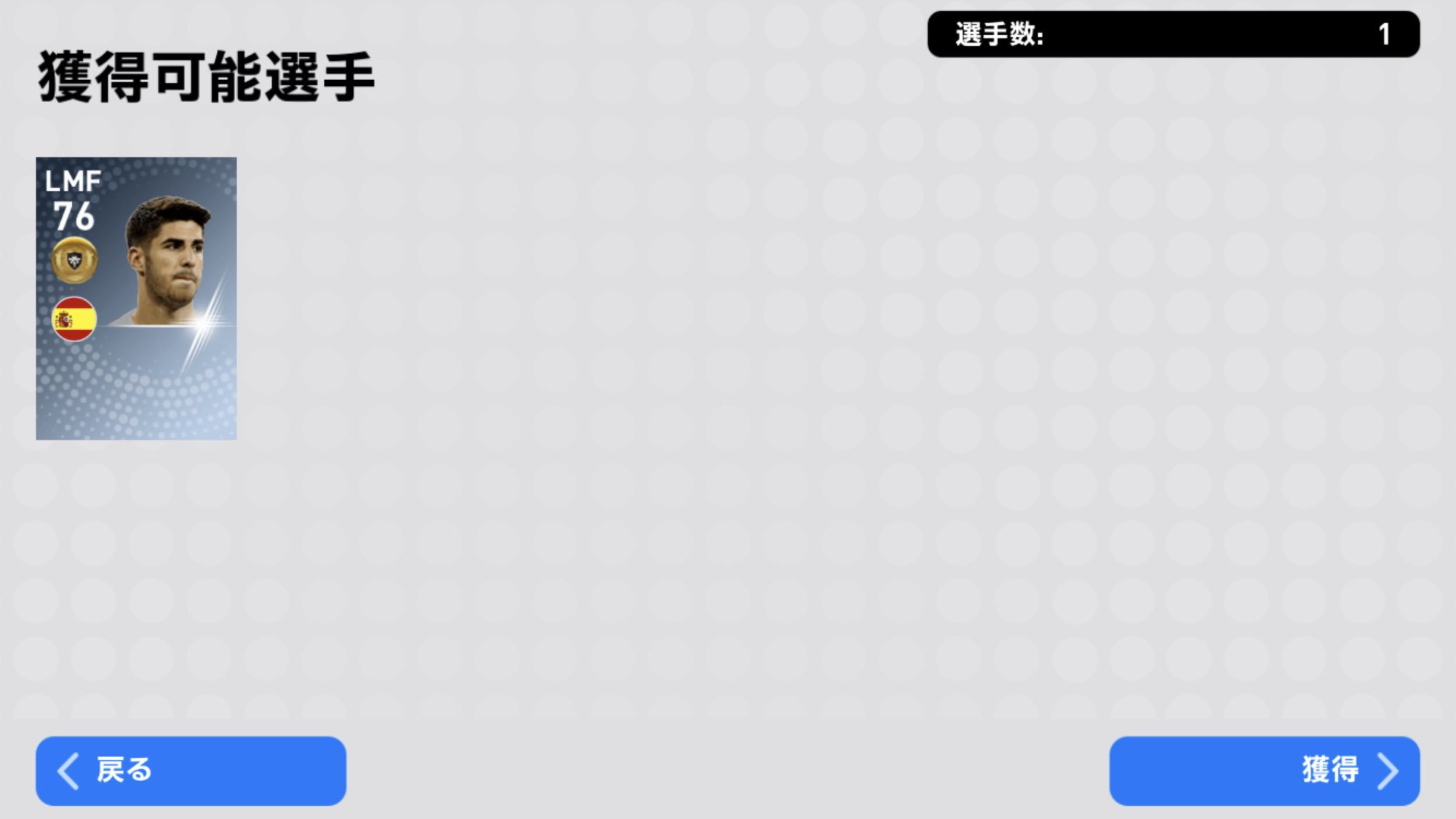 Zepp Pa Twitter マルコアセンシオ 確定スカウト Mdホワイト 4 g スーパーサブ 4 9000g ウイイレアプリ ウイイレアプリ19 確定スカウト 金玉確定 アセンシオ マルコアセンシオ Mdホワイト レアル マドリード T Co Qpgvg4darr Twitter