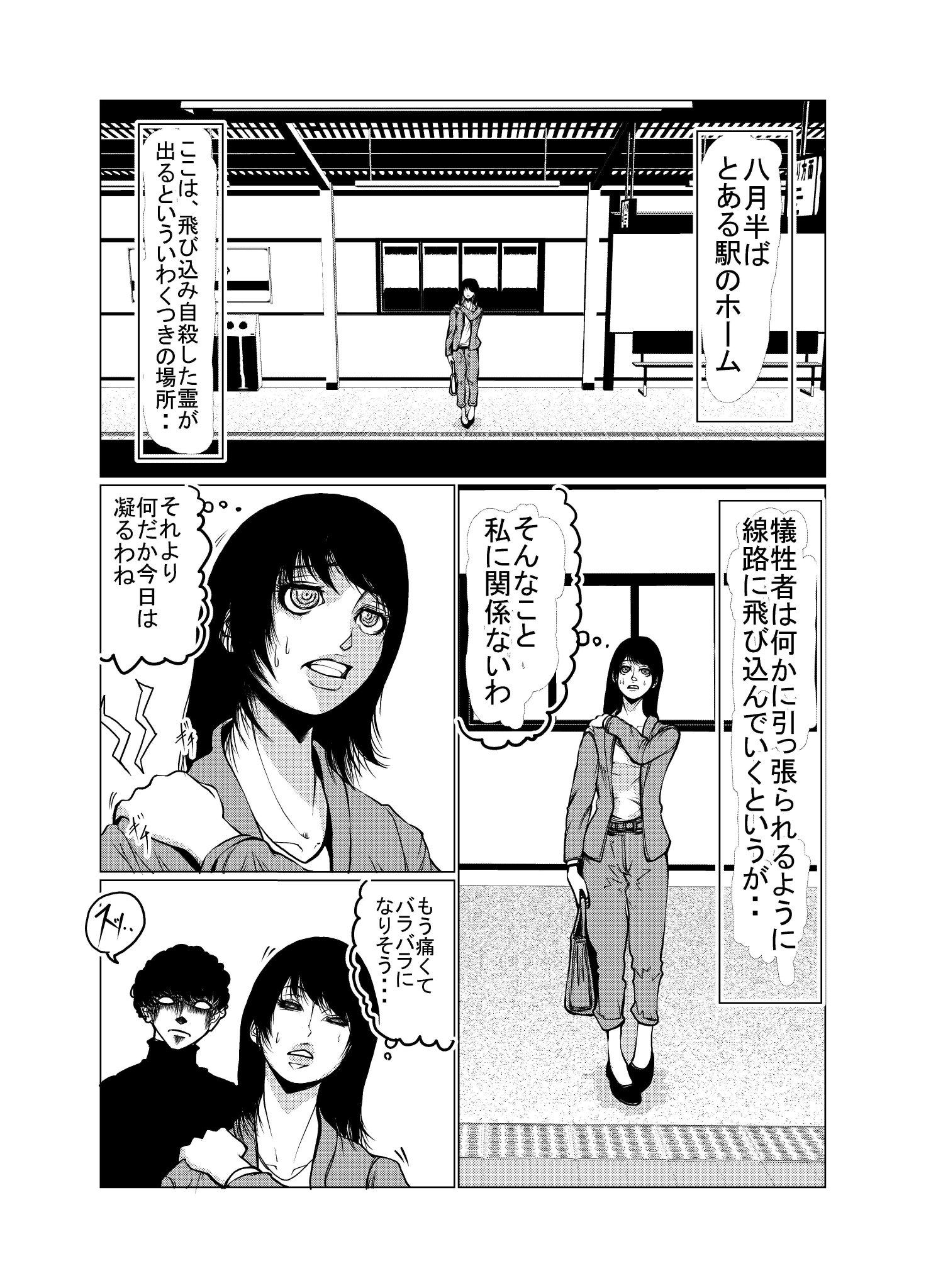 リックルズ Twitter પર 漫画 いわくつき 漫画 ホラー漫画 駅 ホーム リックルズ Twitter પર 漫画 いわくつき 漫画 ホラー漫画 駅 ホーム