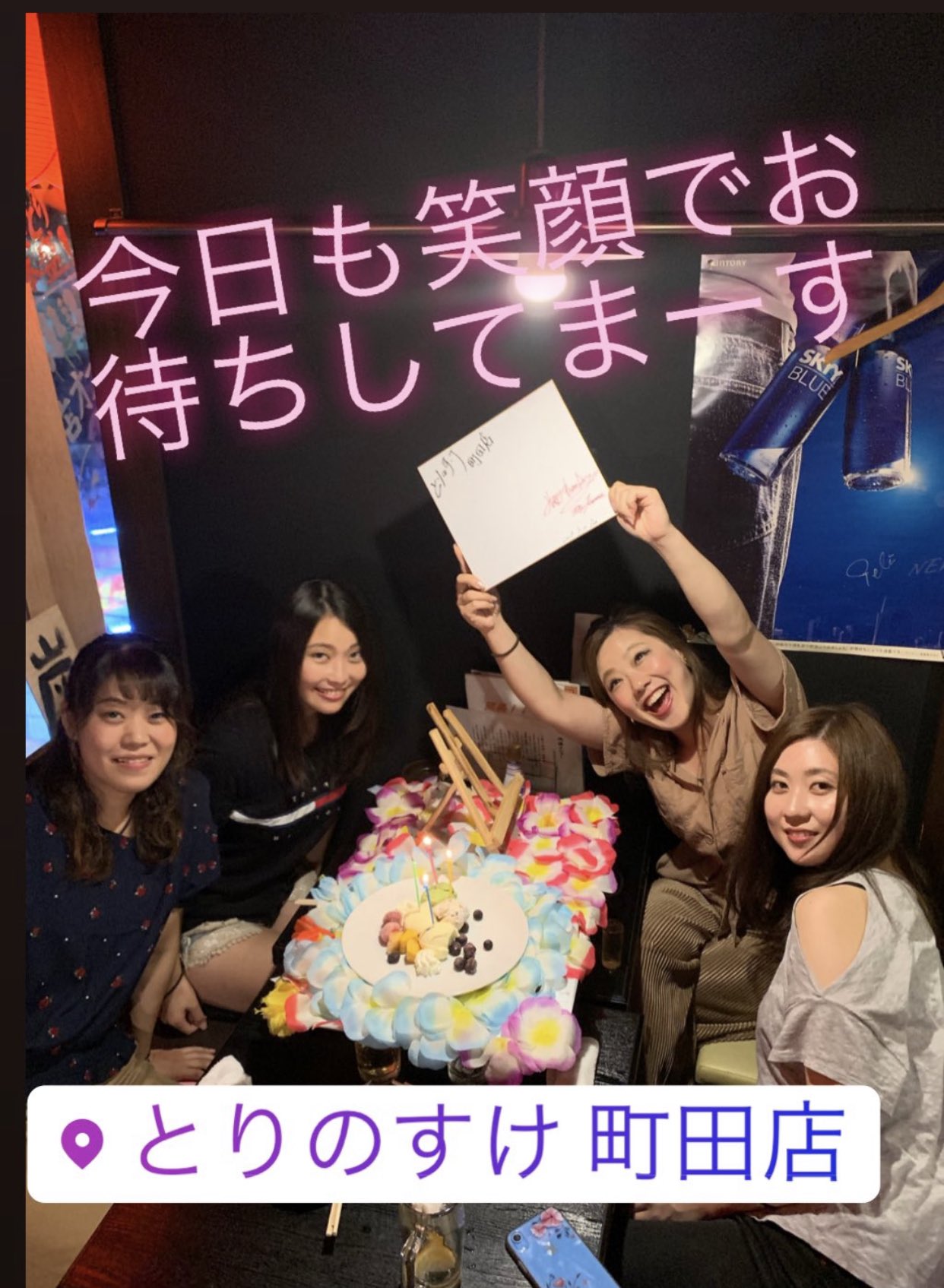 とりのすけ町田店 Torinosuke0405 Twitter