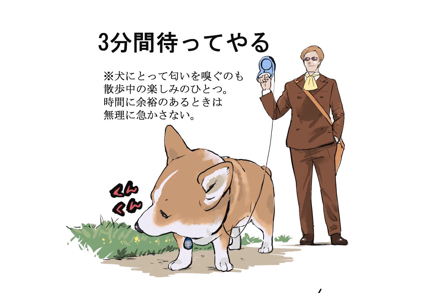 ムスカ大佐と学ぶ愛犬との接し方講座