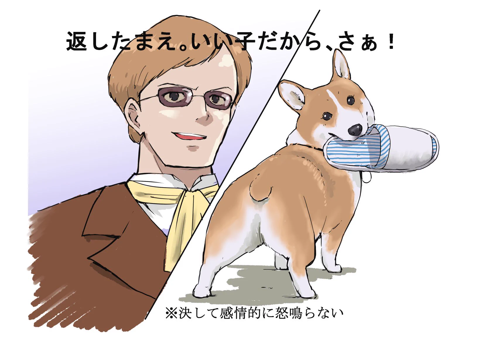 ムスカ大佐と学ぶ愛犬との接し方講座