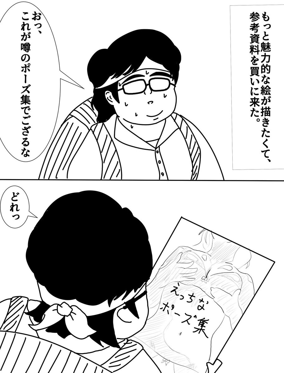 無音鈴鹿 よばらず すずか Unknownenginee1 さんの漫画 1作目 ツイコミ 仮