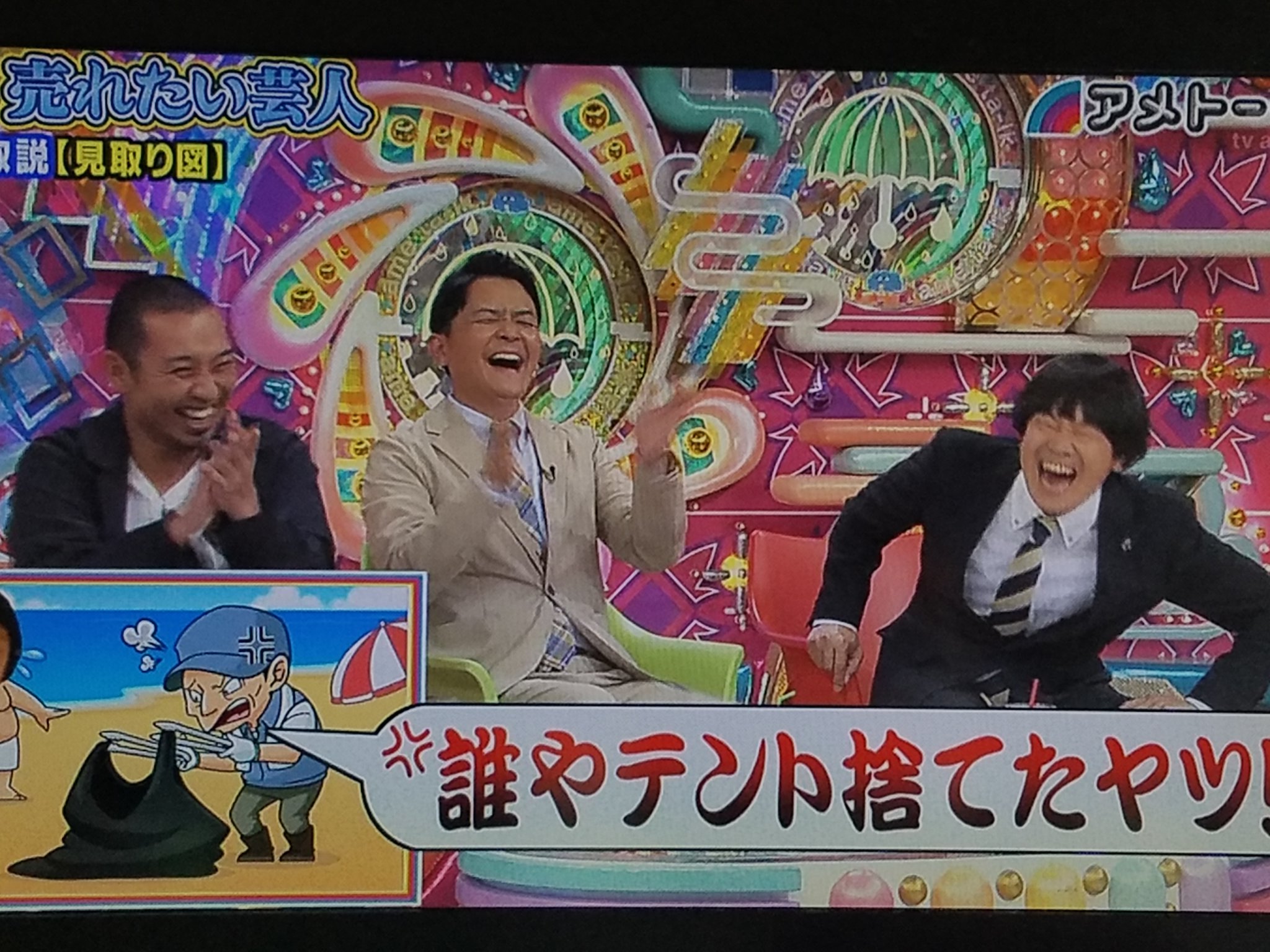Twitter 上的 38 めっちゃウケてる なんか嬉しいね アメトーク もっと売れたい芸人 見取り図 巨漢長髪髭男 T Co Lr768c1bji Twitter