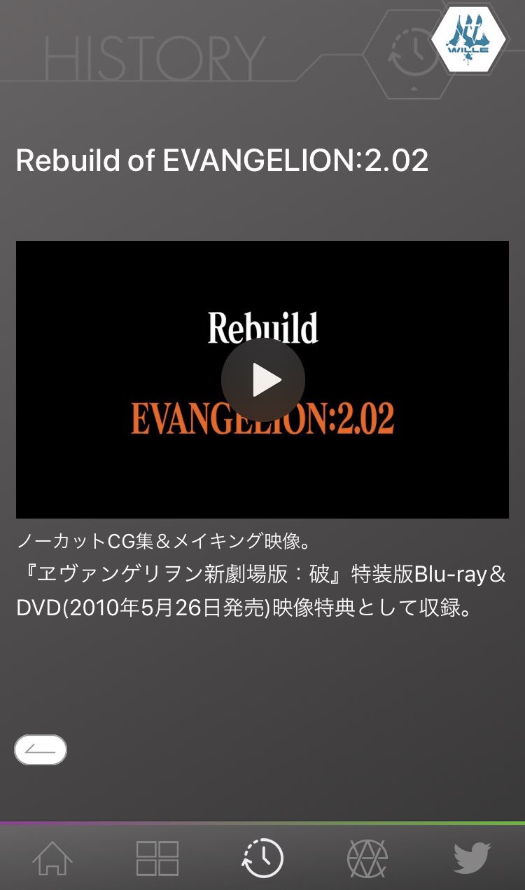 エヴァンゲリオン公式 Eva Extra メイキング映像 Rebuild Of Evangelion 2 02 アップしました Blu Ray Dvd ヱヴァンゲリヲン新劇場版 破 特典映像 ホーム Historyページ マーク Evangelion 2 22 内よりご覧いただけます Evaextra