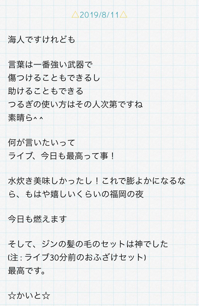 Twitter 上的にこ 海人のアイドル日記髙橋海人king Prince T Co 1wrgxfpov3 Twitter Twitter 上的にこ 海人のアイドル日記髙橋海人king Prince T Co 1wrgxfpov3 Twitter
