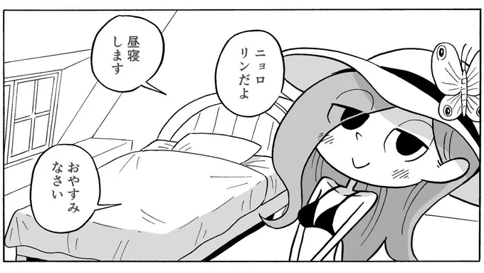 にょろにょ～ろ新作をアップしました
タイトルは「なんかねむい」
9ページの漫画です。よければどうぞ!
pixiv:https://t.co/QdJv8xfedc

マンガハック:https://t.co/k9Z1ItecQL 
