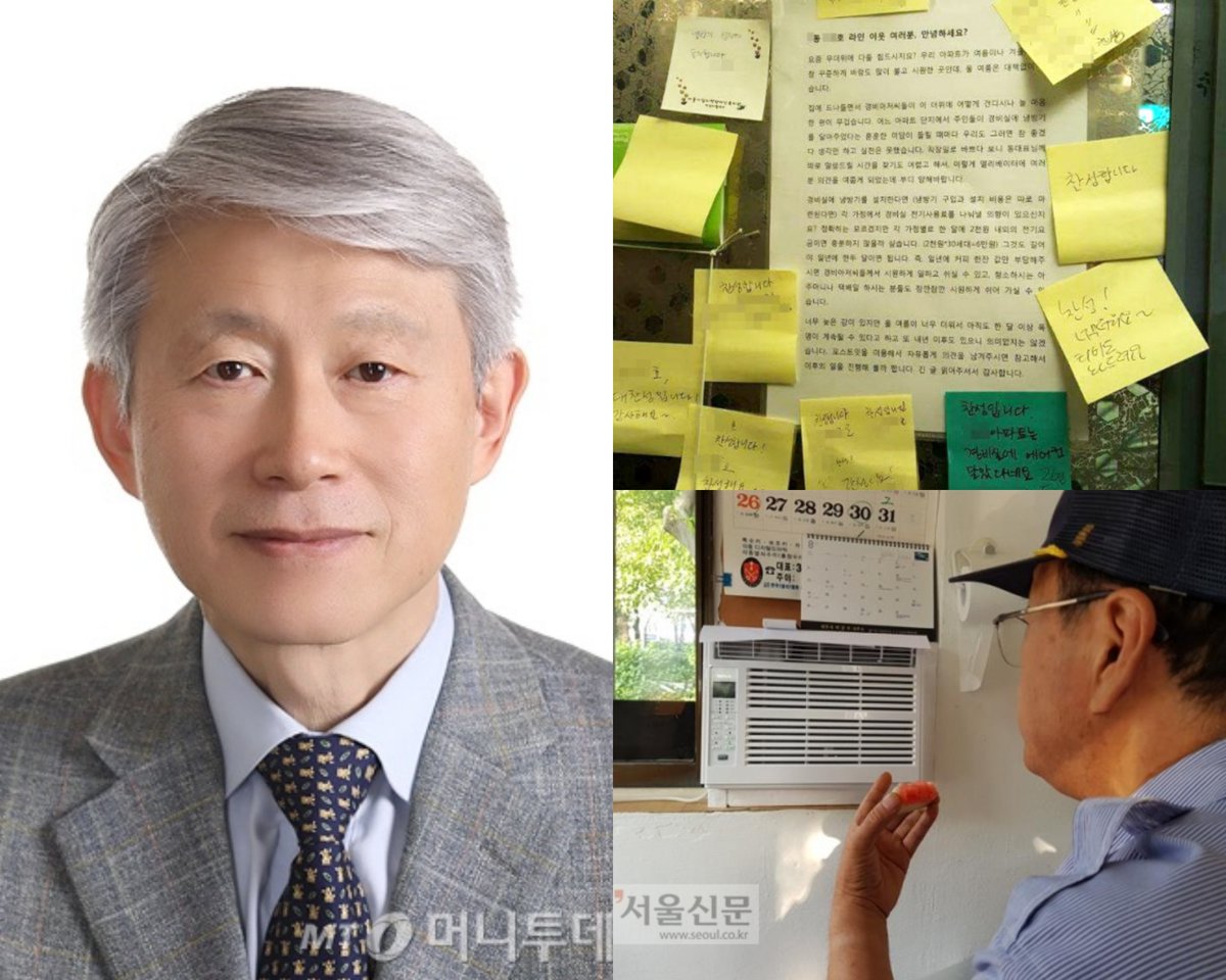 경비원에 “니 면상 보러온 거 아니다。너까짓 게”라고 막말하는 자유당 청문회때 발광하겠네…

news.v.daum.net/v/201908111317…
아파트 경비실에 에어컨 설치한 그 교수가 장관으로?
최기영 과기정통부 장관 후보, 주민동의 구하고 경비실에 자비로 에어컨 설치한 미담의 주인공