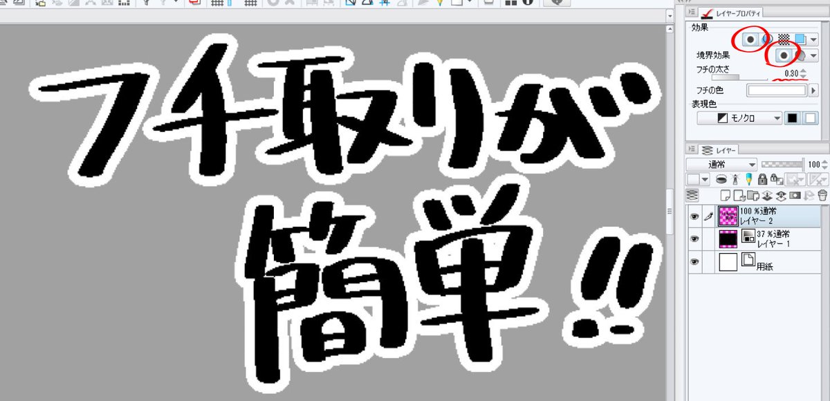 クリスタではコミスタよりフチ取りが簡単にできます。そしてこれはレイヤーだけでなくフォルダにも適用できる。そうすると画像のようなことも容易です。 #clipstudio 