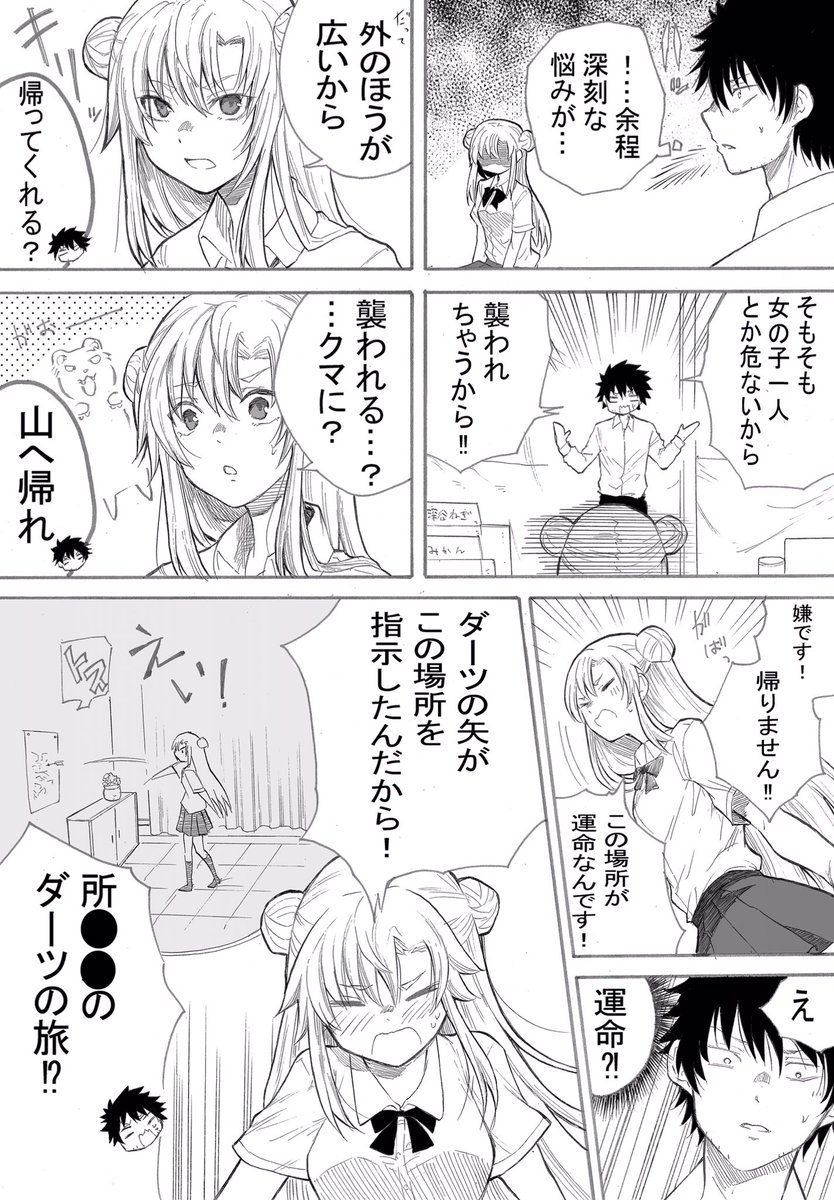 ホームレスと女子高生の話 