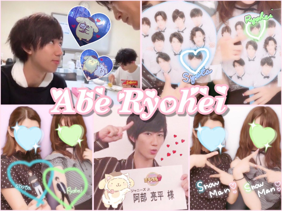 Abtg_ll27's tweet photo. 阿部亮平くん♥96
お友達少ないのでお迎え多めです(  ; - ;  )
#over20なJr担繋がろうキャンペーンてことでRTくれたらお迎えいきます #わーーーージャニオタさんと繋がるお時間がまいりましたいっぱい繋がりましょ #jr担仲良くしようぜってことで東西関係なく気になった方お迎え https://t.co/9fqWJDv3zP