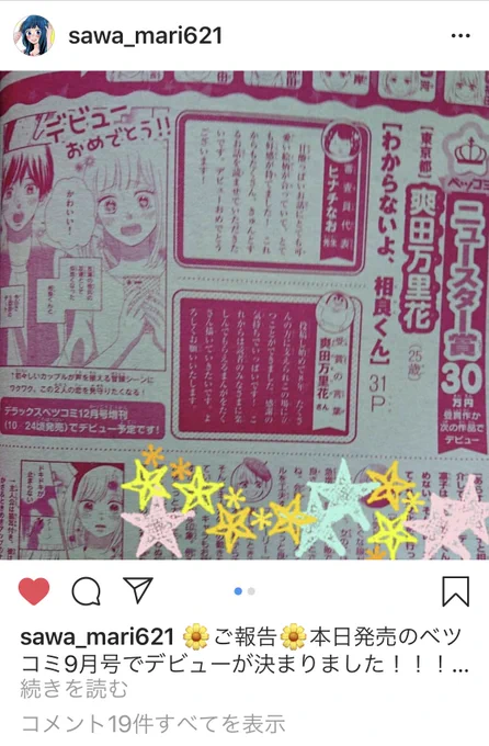 高校からの友達がベツコミにてデビューしました☺️🎊
お手に取った際は是非読んでください 