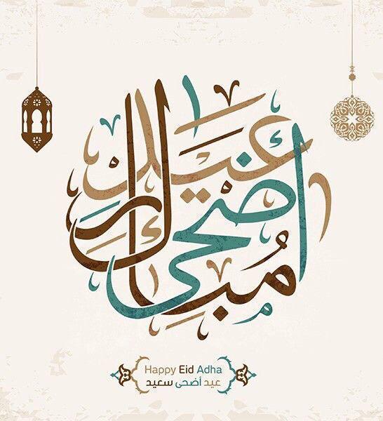 #حياك_يالعيد
💞💞