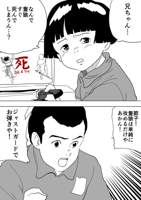 阿東 里枝 Tanimikitakane さんの漫画 393作目 ツイコミ 仮