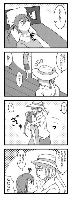 姉弟お漫画 #漫画 #おねショタ 
