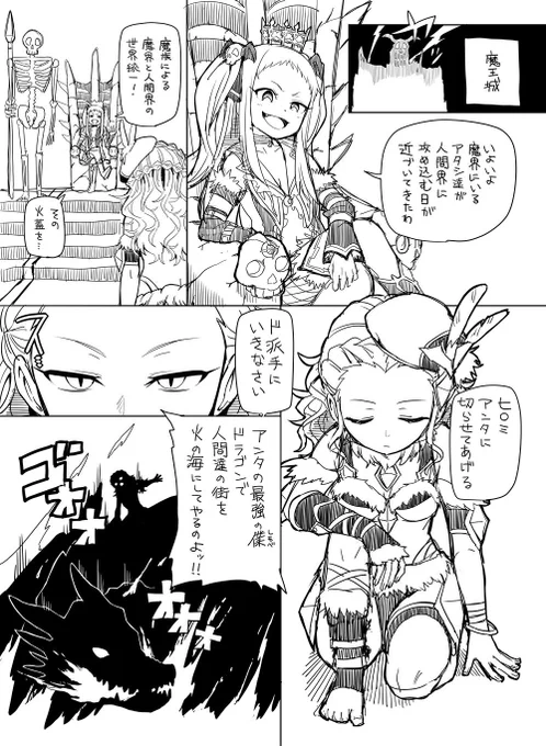 今日無料配布した4P漫画どうぞ。もしも魔族な関小関。 