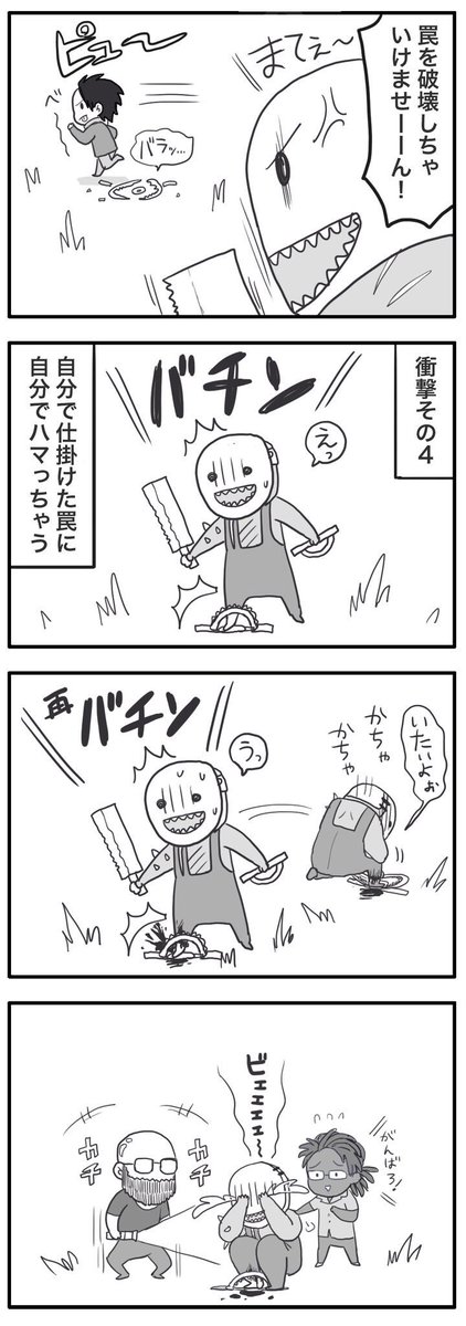 DBD漫画 