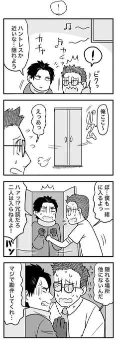 DBD漫画 