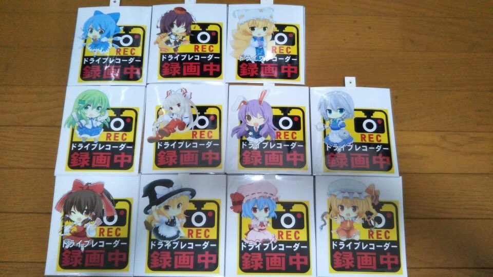 ドライブレコーダーステッカー Twitter Search Twitter