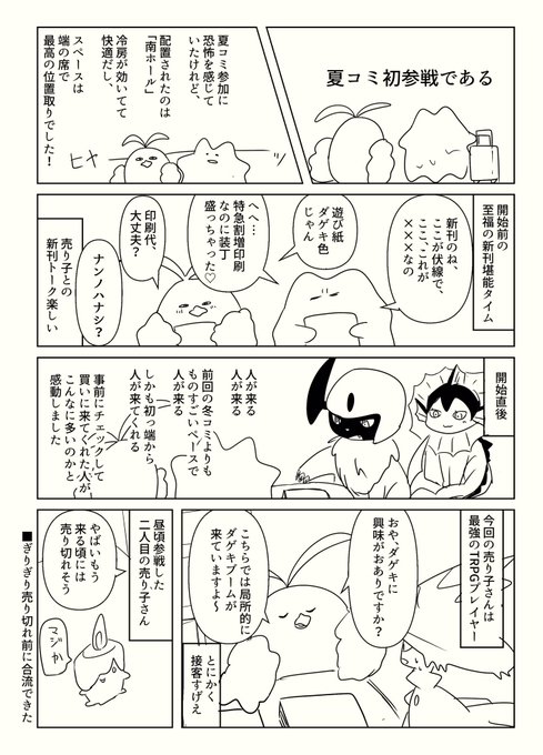 てらやき 通販中 Terayaki Karasu さんのマンガ一覧 6ページ ツイコミ 仮 てらやき 通販中 Terayaki Karasu さんのマンガ一覧 6ページ ツイコミ 仮