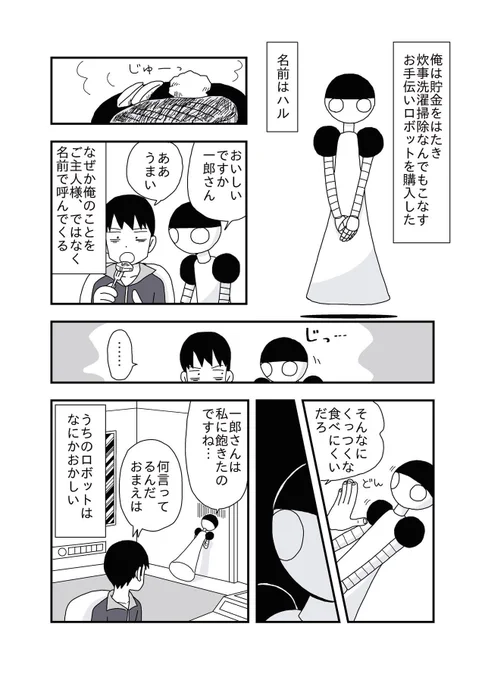 ハルがきた
このシリーズは最後まで描けませんでした。
ハルには申し訳ない気持ちでいっぱいです。 