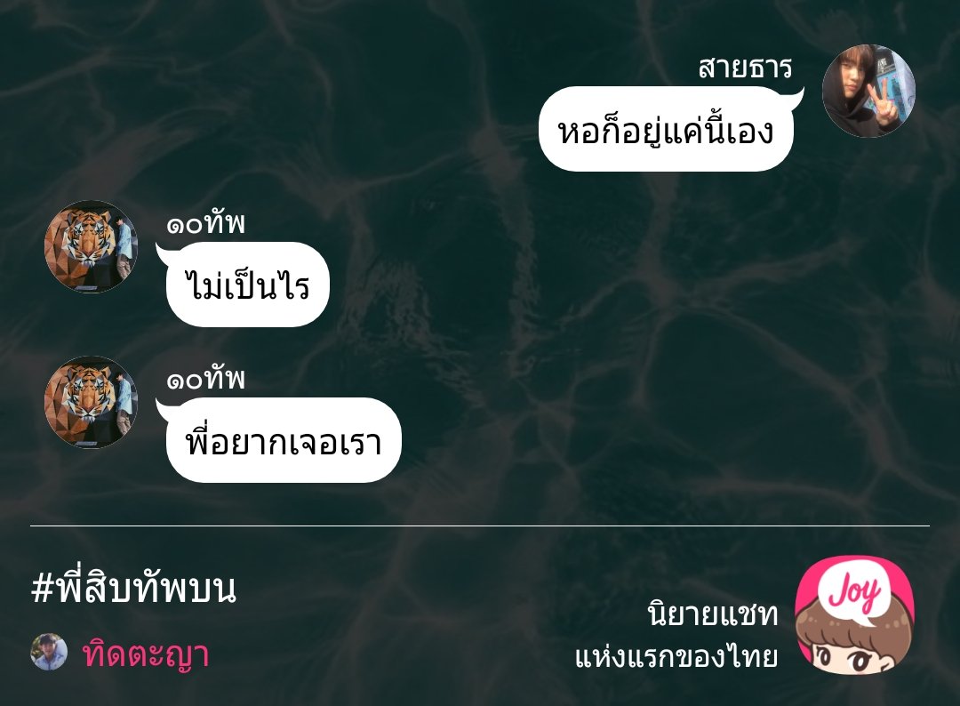 noeytiddd's tweet photo. มาแน้วววว กี้ดดดด
#พี่สิบทัพบน 🌟

🚢 #bnyoung #bnior #jjp #xx_x_xx #จอยลดา

🌊EP.05 ชิงสุกก่อนห่าม

"พี่อยากเจอเรา"

🏊🏻‍♂️ https://t.co/mI6KKXOePg https://t.co/IyY7EPm2rv