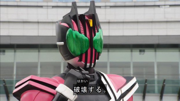 Mksy בטוויטר 仮面ライダーディケイド 今日の破壊するのポーズが最終回の 来るなら来い 全てを破壊してやる と同じなのすこ Mksy בטוויטר 仮面ライダーディケイド 今日の破壊するのポーズが最終回の 来るなら来い 全てを破壊してやる と同じなのすこ