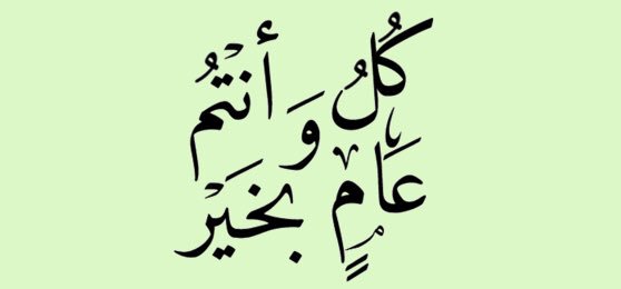 الورد الطائفي (@iaied_ward) on Twitter photo 