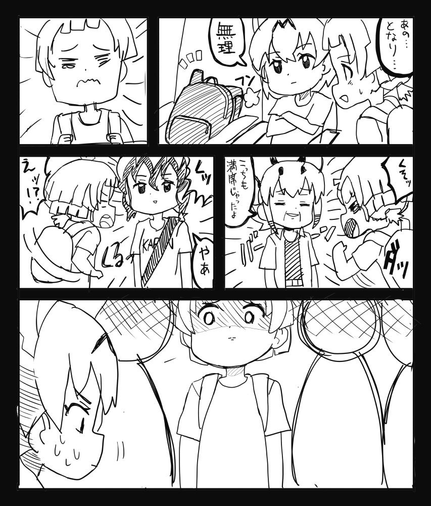 すごく気まずかった 