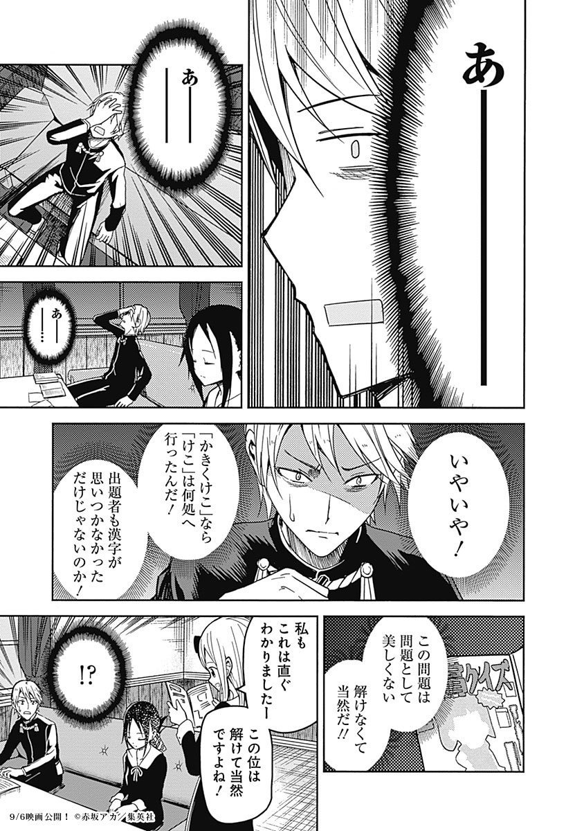 تويتر 超大ヒット 映画 かぐや様は告らせたい 公式 على تويتر かぐや様は告らせたい 天才たちの恋愛頭脳戦 第4話 4 5 映画かぐや様 かぐや様を予習したい 生徒会 生徒会室 書記ちゃん T Co Cbmmrv7b0t