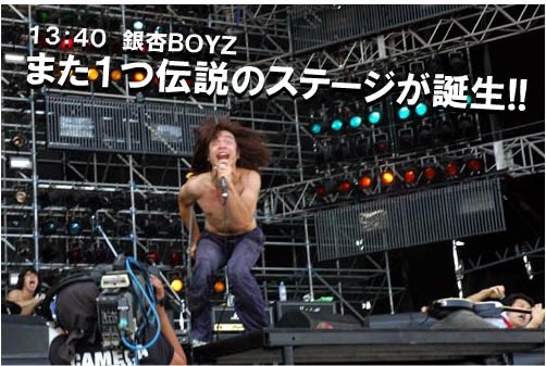 タイムマシンを使って一度だけ昔のライブが見れるならば 05年の