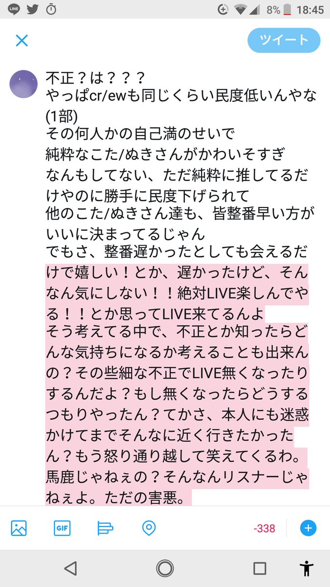 たぬわん