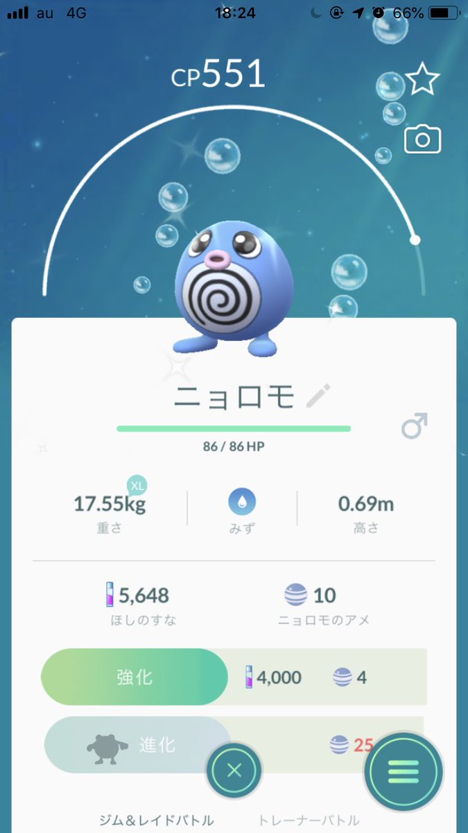 色違い ニョロモの色違い率が低すぎる Getできた人は超幸運 みんなのポケgo みんポケ 色違い ニョロモの色違い率が低すぎる Getできた人は超幸運 みんなのポケgo みんポケ