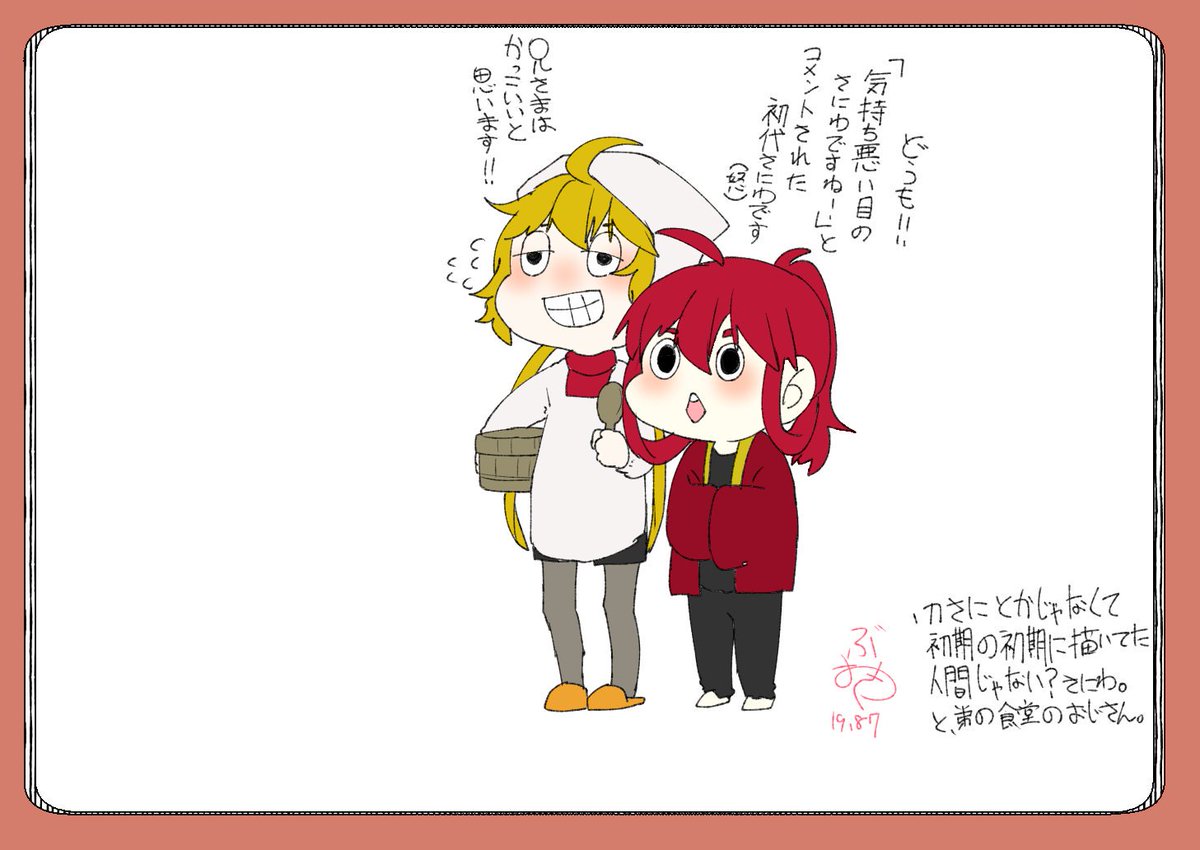 こっちは記念に描きました。 