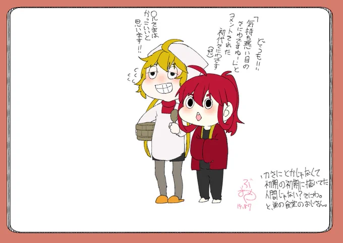 こっちは記念に描きました。 