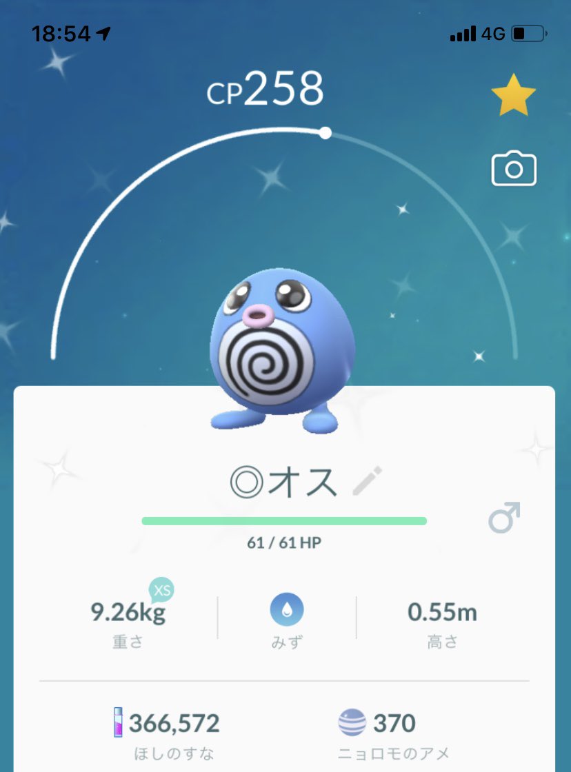 色違い ニョロモの色違い率が低すぎる Getできた人は超幸運 みんなのポケgo みんポケ 色違い ニョロモの色違い率が低すぎる Getできた人は超幸運 みんなのポケgo みんポケ