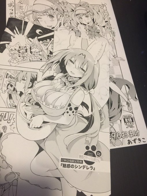 明日の新刊は両方特典が付いてます!(300名限定)
暑いけど皆んな頑張れ～

「おっぱいばいばい」月曜日 西G-15a
#c96 