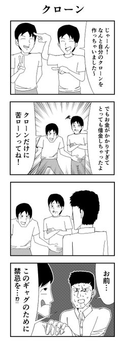 4コマ を含むマンガ一覧 リツイート順 125ページ ツイコミ 仮