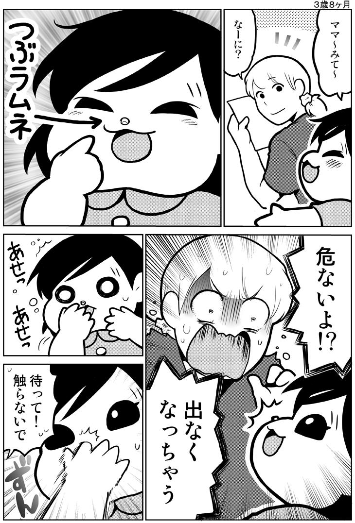 鼻にラムネ事件 #育児漫画 #娘が可愛すぎるんじゃ 